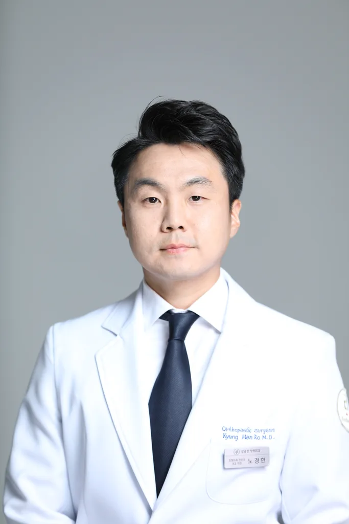노경한